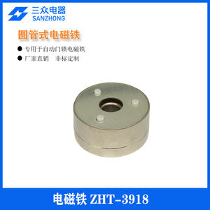 แม่เหล็กไฟฟ้าแบบดึง-ดันสำหรับล็อคประตูอัตโนมัติ ปรับแต่งได้โดยตรงจากโรงงาน สำหรับประตูรถไฟใต้ดิน - Product Image 5