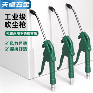 Industrial Grade Dust Blower Stainless Steel 8 Mm Air Fitting Cleaning <b>Tool</b> - Product Image 1