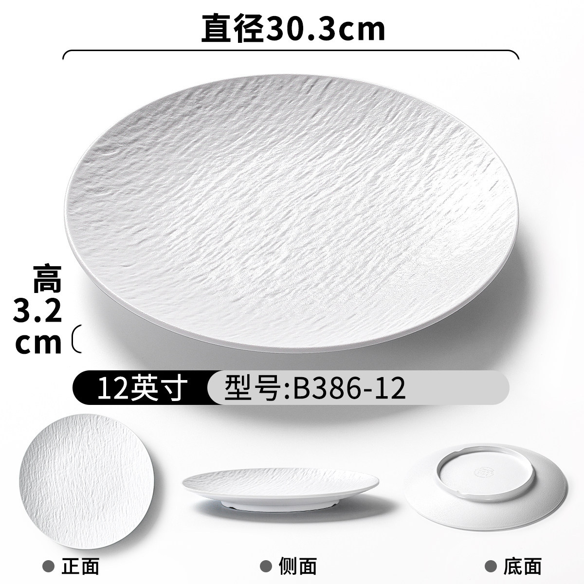 B386-12 สีขาว