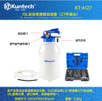 KUNTECH KT-6127 Huileur de transmission manuel en métal 10L