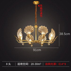 Lustre en verre de style américain tout en cuivre pour les salons, les salles à manger et les salles d'étude ; Design vintage créatif ; Luxe moderne ; Sensation haut de gamme - Product Image 5