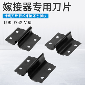 Grafting Blades Straight Edge Tool Steel Black 10mm For Gardening Knives Replacement Parts - Product Image 3