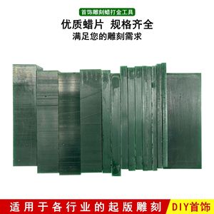 Blocs de cire à sculpter pour bijoux, rectangulaires, vert et bleu, pour la fabrication de bracelets, Kit d'outils de moulage DIY, haute densité, sans bulles, non collant - Product Image 3