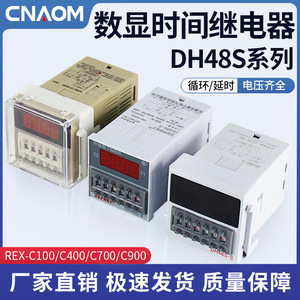 DH48S-S Digital Time <b>Relay</b> 45x45mm Cycle Delay With Reset And Pause Function For Industrial Control - Product Image 5