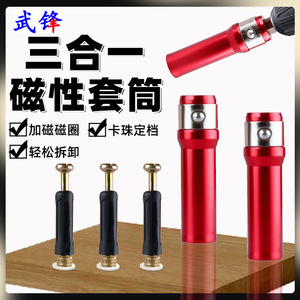 Fuxin 3-In-1 Magnetic Socket Aluminum Alloy Round Shank Screw Tool For Bolts And Screws Quick Change Connecting Rod - Product Image 5