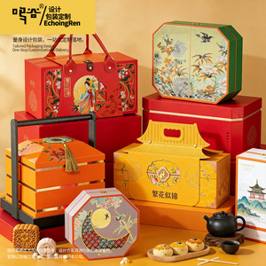 Boîte Cadeau de Gâteaux de Lune EchoingRen, Emballage Octogonal en Papier Artistique Personnalisable pour Aliments, Pâtisseries et Thé - Product Image 1