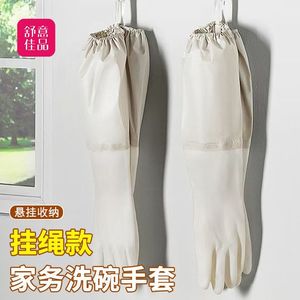 Gants de vaisselle ménagers en caoutchouc PVC imperméables beiges à manches longues 48 cm pour la cuisine - Product Image 2