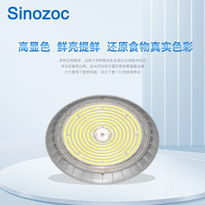 ไฟไฮเบย์ LED รุ่น Chosho ZCCP9818 6000K ป้องกันยุง สำหรับโรงงานอุตสาหกรรมและโรงงานอาหาร - Product Image 4