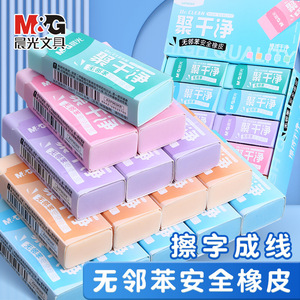 Gomme à effacer M&G Clean Eraser 963KR TPE hexagonale, fournitures scolaires - Product Image 3