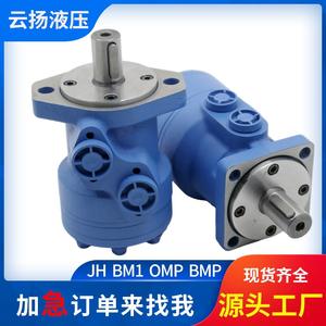 Moteur hydraulique cycloïdal OMR/BM2 pour Eaton 101-1039-009 pour épandeurs d'engrais - Product Image 5