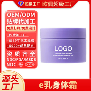 Crème de nuit pour le corps Oem 50g hydratante et raffermissante pour femmes - Product Image 1