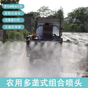 Boquillas Multicabezales en Forma de Abanico de Acero Inoxidable de 3-5 Metros de Largo, Combinadas con Pistolas de Pulverización para Pulverizadores Agrícolas de Atomización - Product Image 4