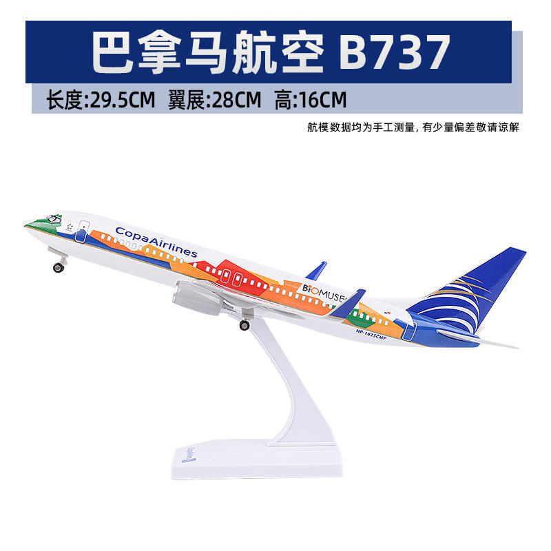 B737สายการบิน3ปานามา