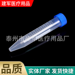 Taizhou Jianjun Medical Supplies 10ml Screw Cap Centrifuge <b>Tubes</b> Pointed Bottom Graduated <b>Plastic</b> Test <b>Tubes</b> 100 Pack - Product Image 3