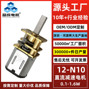 Motor de microcaja de engranajes Heyuan Pincheng 12-N10 de 32 mm CC, mini motor para aplicaciones de hogar inteligente - Product Image 3