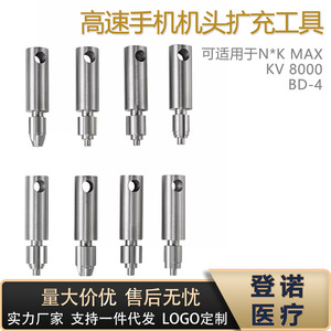 เครื่องมือขยายหัวแฮนด์พีซสำหรับซ่อมมอเตอร์ทันตกรรมความเร็วสูง สีเงิน คลาส 1 เทอร์ไบน์ - Product Image 5