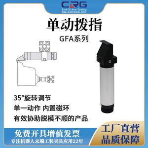 Pinza de Cilindro de Dedo de Acción Simple de Acero GFR CRG, Mini Abrazadera para Brazo Robótico, Cilindro Neumático de Cambio de Dedos - Product Image 4