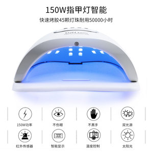 Prix réduit SUN X5 Max 120W Gel à durcissement rapide vernis à ongles Machine ongles UV Led lampe sèche - Product Image 4