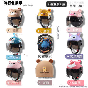 テディベアデザインのキッズハーフフェイスオートバイヘルメット新しい状態 - Product Image 4