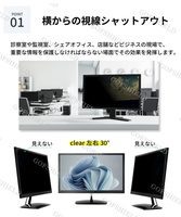 23.8 pouces 16:9 PC Monitor Peep Prevention Film Blue Light Cut PC Screen Anti-Reflection Computer Peep Prevention Privacy Filter