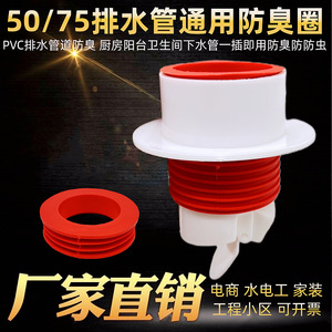Sellador de Desagües de Cocina 50mm 75mm, Conector Roscado de PP Anti-Reflujo y Anti-Olor - Product Image 4