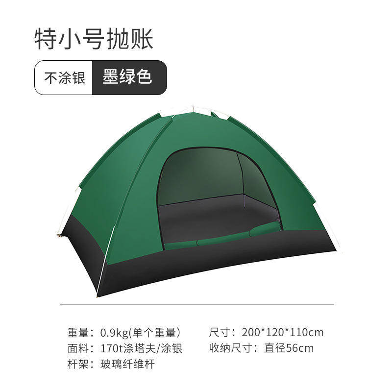 ประตูเดี่ยว, 1-2 คน, สีเขียวเข้ม, ขนาดเล็กพิเศษ