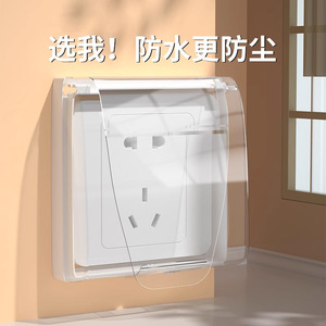 Cache-prise étanche transparent IP44 1 prise anti-effraction pour salle de bain - Product Image 5