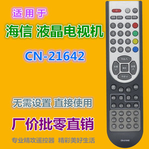 Télécommande à perles de cristal CN-21642 pour téléviseur Hisense 20,2x5x2,5cm noir - Product Image 2