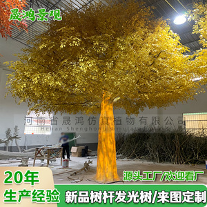 Arbre artificiel d'intérieur grand format Shenghong Landscape, imitant un arbre de banyan illuminé, feuilles dorées, ornement décoratif - Product Image 2