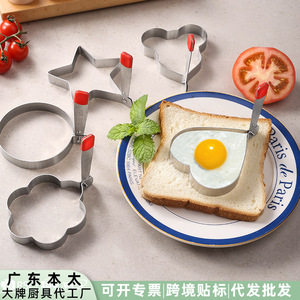 Molde para freír huevos de acero inoxidable con forma de nube y mango rojo para preparar desayunos, herramienta de cocina DIY - Product Image 4