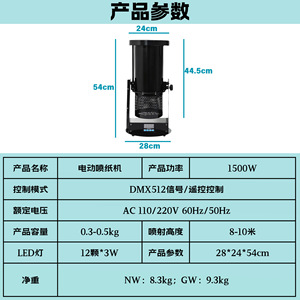Electric Confetti Machine 1500W Remote Control <b>Paper</b> Sprayer Wedding Celebration Prop - Product Image 2