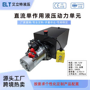 Unité hydraulique à piston simple effet 12V 1,6Kw, état neuf, système de station de pompage hydraulique pour hayon de camion - Product Image 2