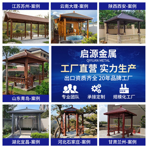 Gazebo de Estilo Chino de Aleación de Aluminio con Cuatro Esquinas, para Patio Exterior, Estilo Antiguo, Personalizable - Product Image 4
