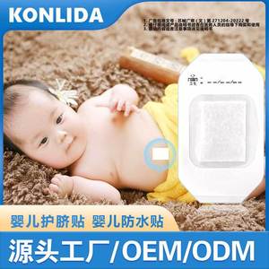 Waterproof Belly Button Patch For Child Swimming And Water Sports 6X7Cm Straight Body Design - Product Image 5