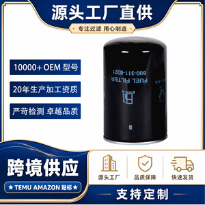 ไส้กรองดีเซล 600-311-7132 P550202 สำหรับเครื่องยนต์โคมัตสึ 6D16 อะไหล่แท้มาตรฐาน OEM - Product Image 5