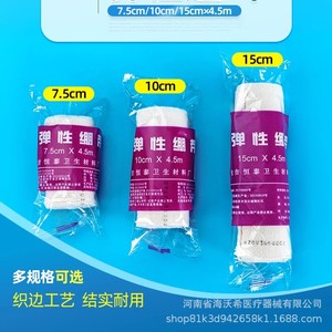 Bandage élastique Anji Hengtai 10x450cm en coton pur, médical, réutilisable, pour le soutien sportif - Product Image 4