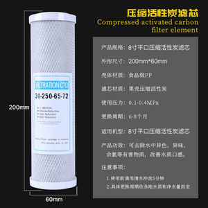 Filtration Cto 8-Inch Flat Mouth <b>Compressed</b> Carbon Filter Cartridge 5 Micron For Water Purifier Pre Filter - Product Image 5