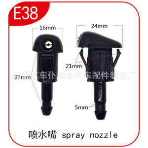 หัวฉีดสเปรย์ล้างรถ Smooth Sailing E38 ขนาด 16 มม. 24 มม. วัสดุ PA66 - Product Image 1