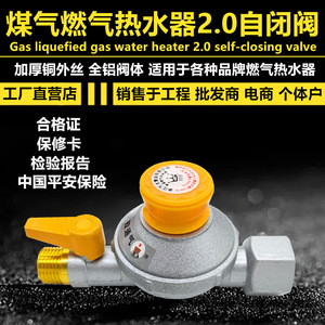 Válvula de seguridad autotapable para gas en tuberías DN15 DN20 DN25 para calentador de agua con función de cierre automático - Product Image 2