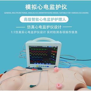 หุ่นจำลองฝึกอบรมการตรวจวัดคลื่นไฟฟ้าหัวใจขั้นสูง พร้อมการจำลองคอมพิวเตอร์ ECG หลายรูปแบบ หุ่นจำลองสอนการตรวจวัดคลื่นไฟฟ้าหัวใจสำหรับการใช้งานทางการแพทย์ - Product Image 5