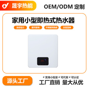 Calentador de Agua Eléctrico Instantáneo de 3.5-5.5KW, Montado en Pared, Control Táctil, Pantalla LED, Calentamiento Rápido, Acero Inoxidable, IPX4 - Product Image 5