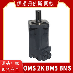 Moteurs hydrauliques cycloïdaux série OMS/BM5/HMS de la marque Yunyang, types de moteurs à engrenages et à pistons pour balayeuse à neige - OMS-390 - Product Image 5