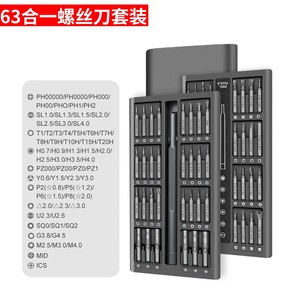 63 In 1 <b>Screwdriver</b> Set <b>Precision</b> Bits Multifunctional Manual Tool For Computer Mobile Phone Repair - Product Image 5