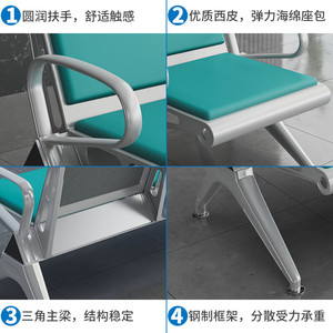 Silla de espera Yu Zhengguan Row Chair JCY--001 de acero inoxidable con pasamanos para espacios públicos - Product Image 4