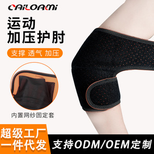 Elbow Brace Support Sleeve Breathable Mesh For Outdoor Sports Fitness Basketball Tennis Protection - Product Image 5