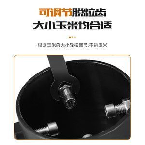 Camp Nou Fully Automatic Corn Thresher Electric Drill Attachment Black Motorized Kernel Remover For Corn Harvesting - Product Image 2