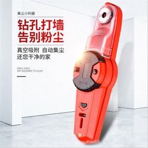 Wall Drilling Dust Collector Automatic 2.1 Cu Ft Plastic With Laser Leveling - Product Image 2