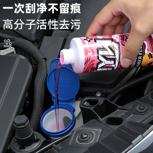 Liquide lave-glace concentré LYW 250 ml rose à base d'éthanol, agent nettoyant - Product Image 4