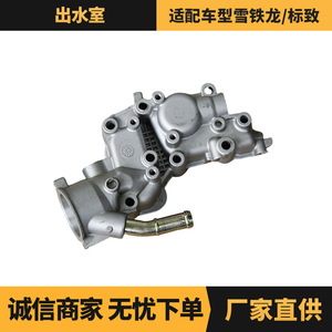 ช่องจ่ายน้ำ 1336AH สำหรับอะไหล่เปลี่ยนเทอร์โมสตัทเครื่องยนต์ Citroen Peugeot - Product Image 5