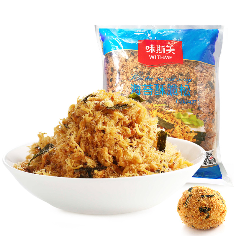 3A морская водоросль, мясная нить, крошка, 2 кг, хрустящая сосновая маленькая скорлупа, ингредиенты для выпечки хлеба, торта, суши, сладкий вкус, упакованный в пакет